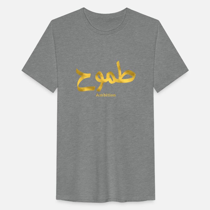 Ambition arabic calligraphy طموح
