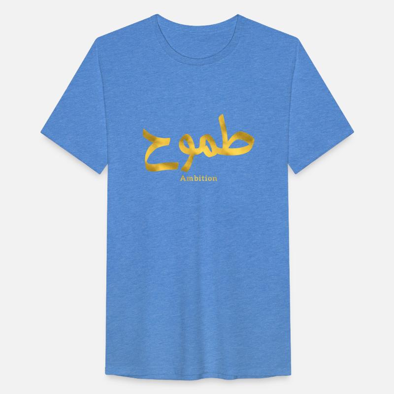 Ambition arabic calligraphy طموح