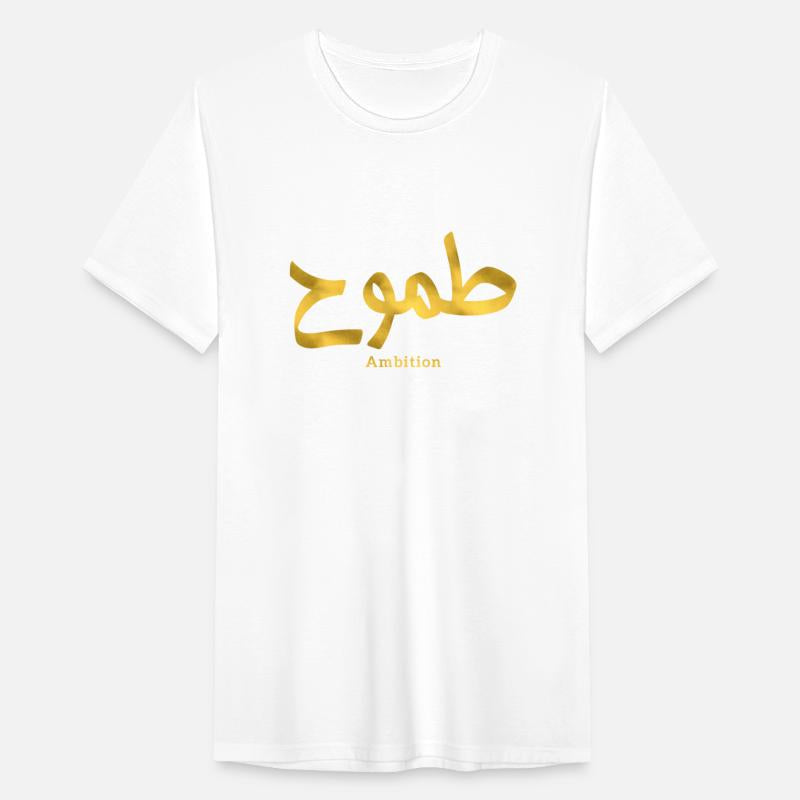 Ambition arabic calligraphy طموح