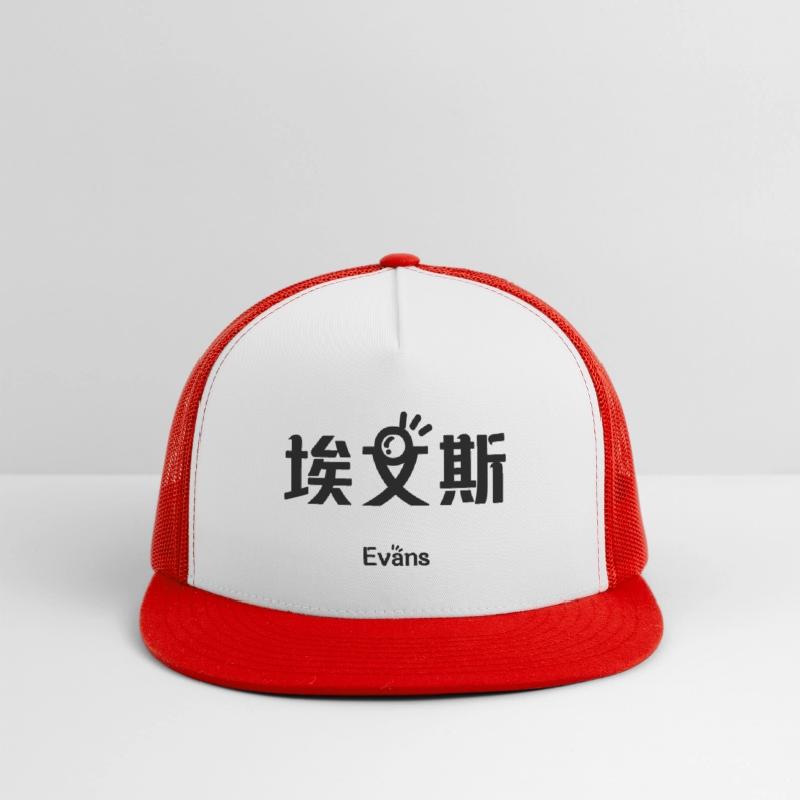 Chinese Name for Evans