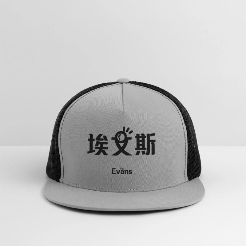 Chinese Name for Evans