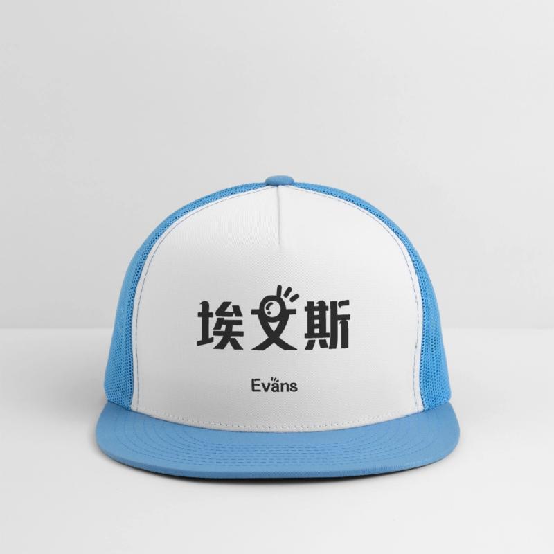 Chinese Name for Evans