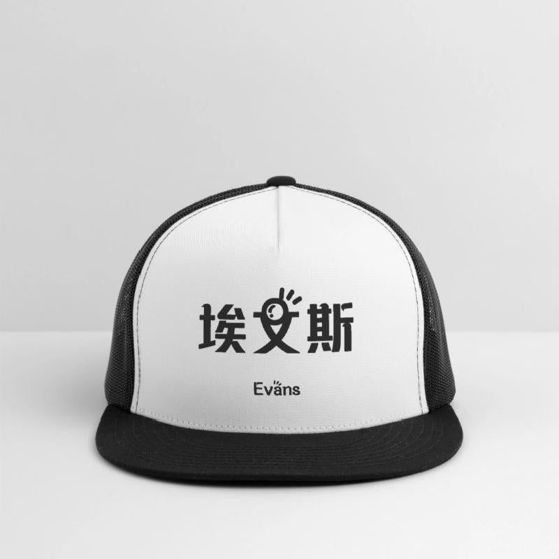 Chinese Name for Evans